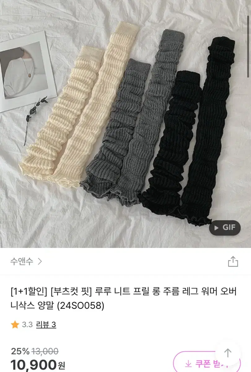 레그 워머 오버 니삭스 양말(새상품,차콜)